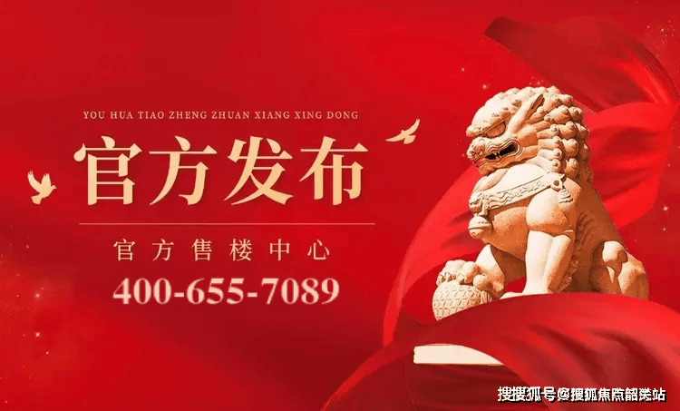 星河东悦湾(售楼处)官方网站星河东悦湾售楼中心地址处电话_备案价_户型图-楼盘详